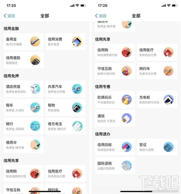 支付宝芝麻分怎么用?支付宝芝麻分提高后的相关用途介绍