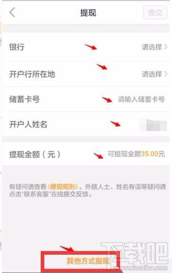 嘀嗒拼车帐户余额怎么提现到支付宝?