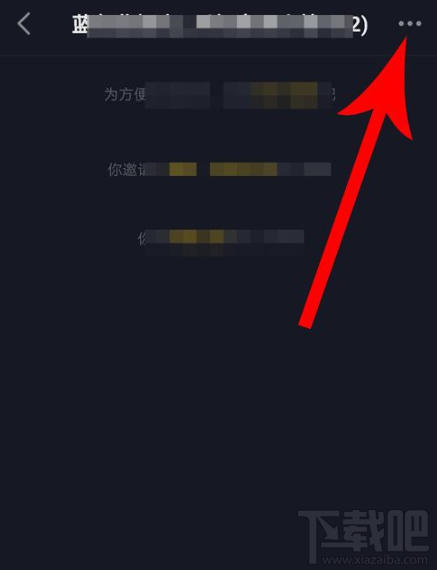 抖音群聊怎么邀请好友？ 抖音群聊邀请好友方法介绍