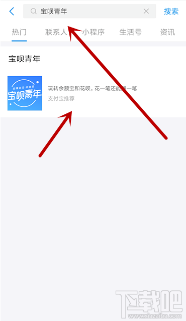 支付宝宝呗青年入口在哪？宝呗青年怎么开通？
