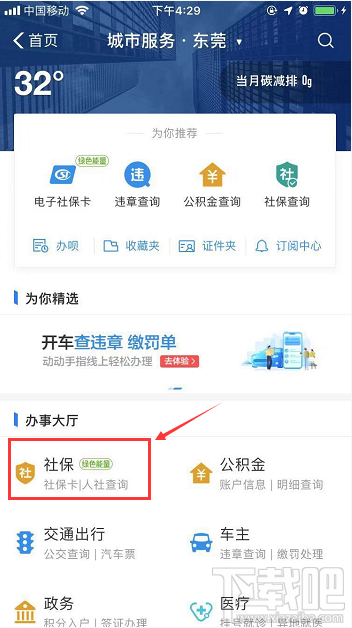 电子社保卡怎么领取？支付宝电子社保卡领取流程一览