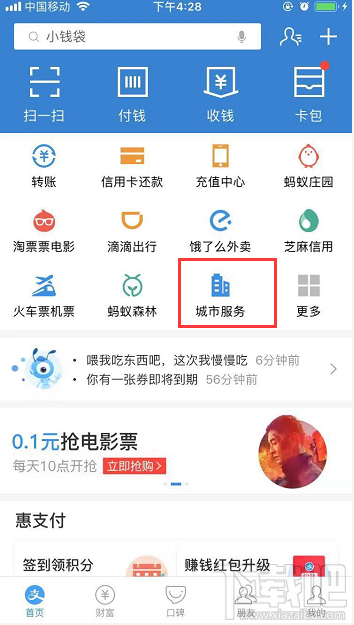 电子社保卡怎么领取？支付宝电子社保卡领取流程一览