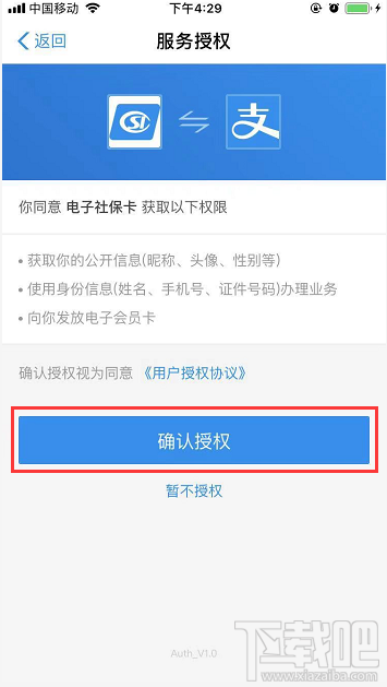 电子社保卡怎么领取？支付宝电子社保卡领取流程一览
