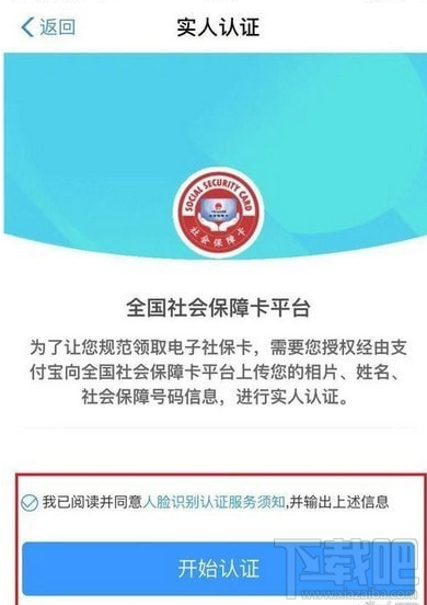 电子社保卡怎么领取？支付宝电子社保卡领取流程一览