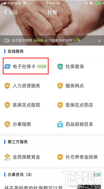 电子社保卡怎么领取？支付宝电子社保卡领取流程一览