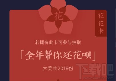 什么是支付宝花花卡？支付宝花花卡怎么用？