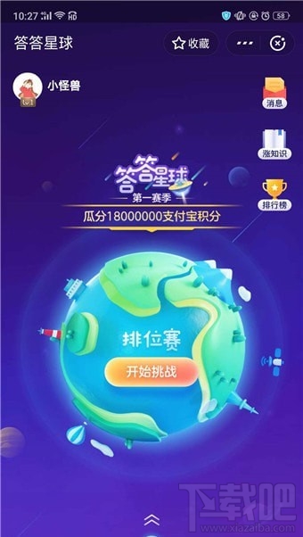 支付宝答题怎么玩？支付宝答题在哪？