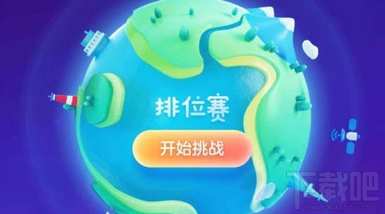 支付宝答题怎么玩？支付宝答题在哪？