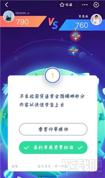 支付宝答题怎么玩？支付宝答题在哪？