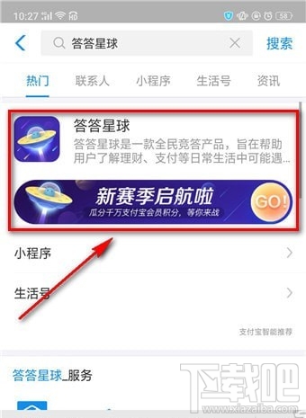支付宝答题怎么玩？支付宝答题在哪？