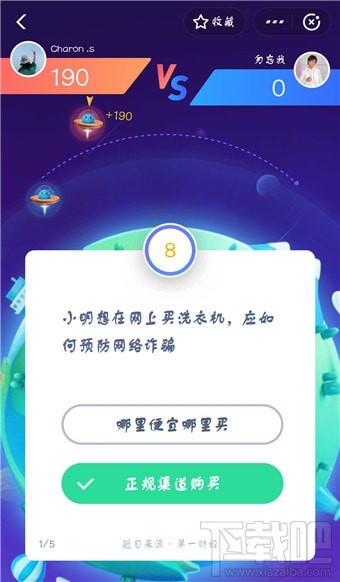 支付宝答题怎么玩？支付宝答题在哪？