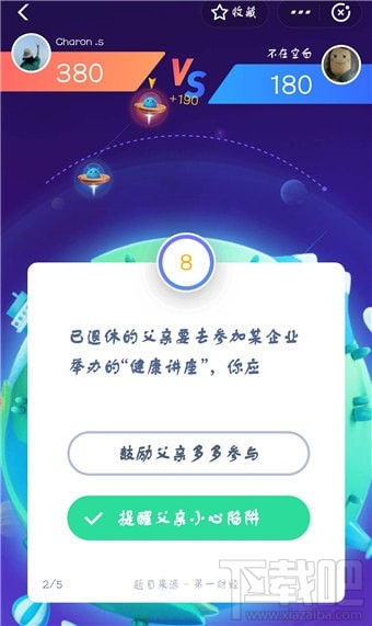 支付宝答题怎么玩？支付宝答题在哪？