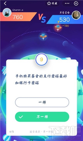 支付宝答题怎么玩？支付宝答题在哪？