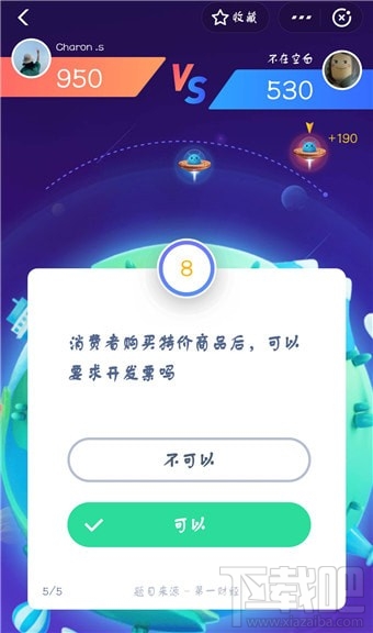 支付宝答题怎么玩？支付宝答题在哪？