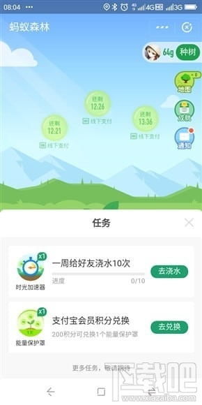 蚂蚁森林时光加速器是什么？蚂蚁森林时光加速器在哪？