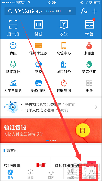 怎么将支付宝的中文语言改成英语？支付宝语言切换方法介绍