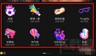 抖音抖币的作用介绍