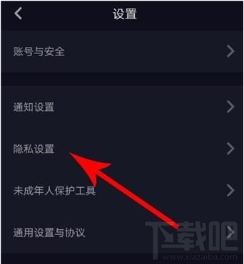 抖音怎么屏蔽好友 抖音怎么屏蔽别人