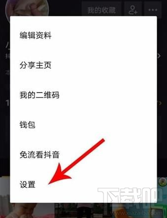 抖音怎么屏蔽好友 抖音怎么屏蔽别人