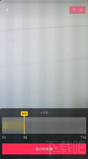 抖音最新版本怎么卡节拍