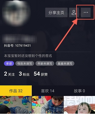 抖音怎么屏蔽一个人