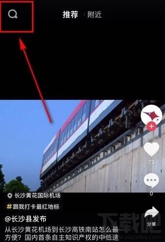 抖音挑战在哪 抖音挑战赛怎么发起
