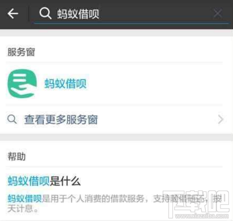 支付宝备用金和借呗有什么区别 备用金和借呗哪个好