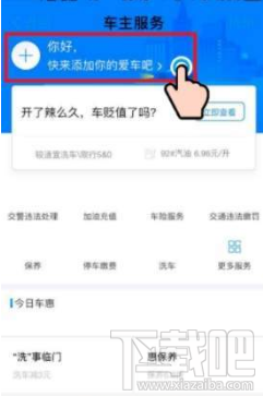 怎么在支付宝中预约洗车