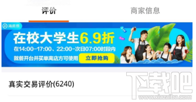 2018支付宝怎么认证大学生 认证享受美食6.9折