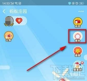 支付宝蚂蚁庄园花呗套装介绍