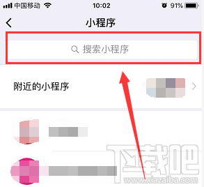 微信查询台风路径教程