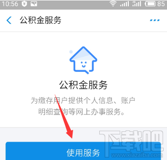 支付宝可以提取公积金吗？支付宝提取公积金步骤