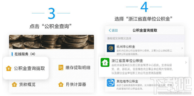 支付宝可以提取公积金吗？支付宝提取公积金步骤