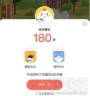 支付宝蚂蚁庄园救济卡获得方法介绍