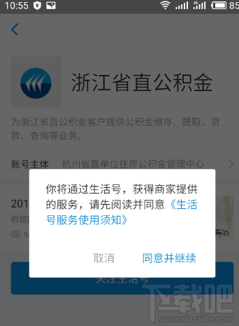 支付宝可以提取公积金吗？支付宝提取公积金步骤