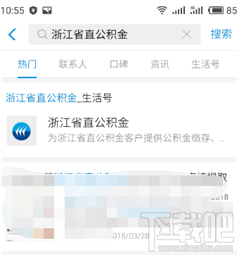 支付宝可以提取公积金吗？支付宝提取公积金步骤