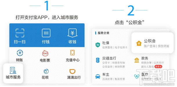 支付宝可以提取公积金吗？支付宝提取公积金步骤