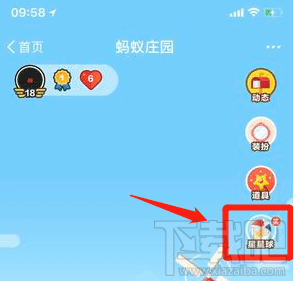 支付宝蚂蚁庄园救济卡获得方法介绍