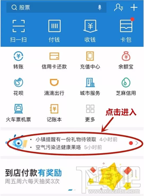 支付宝免费医疗金怎么看