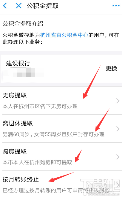 支付宝可以提取公积金吗？支付宝提取公积金步骤