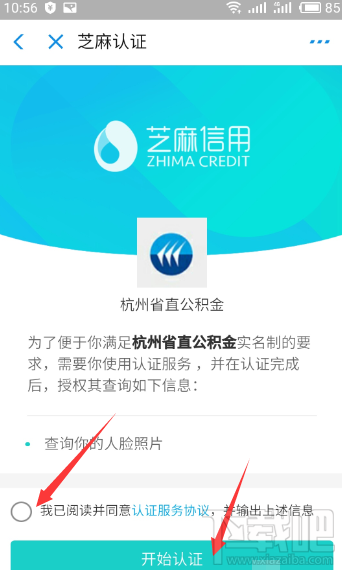 支付宝可以提取公积金吗？支付宝提取公积金步骤
