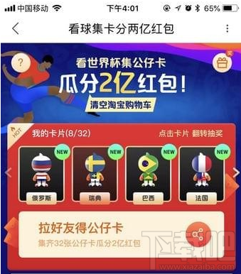 优酷公仔卡获得方法一览