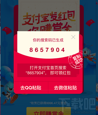 支付宝搜索数字领红包安全吗？
