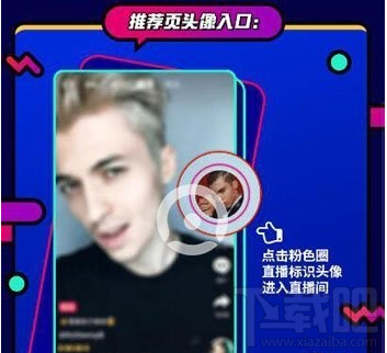 抖音直播入口位置介绍