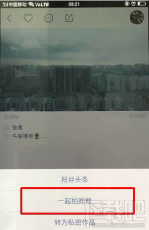 快手短视频合拍功能操作教程