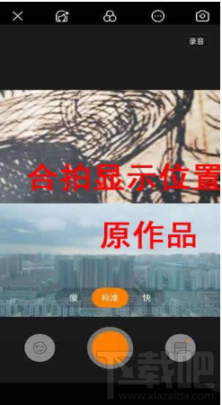 快手短视频合拍功能操作教程