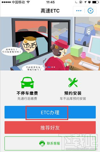 2018端午节高速免费吗？过节微信 支付宝高速ETC/无感支付这样快人一步通过高速收费站