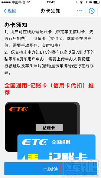 2018端午节高速免费吗？过节微信 支付宝高速ETC/无感支付这样快人一步通过高速收费站