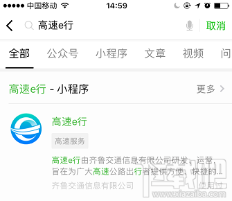 2018端午节高速免费吗？过节微信 支付宝高速ETC/无感支付这样快人一步通过高速收费站