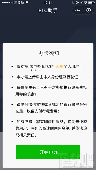 2018端午节高速免费吗？过节微信 支付宝高速ETC/无感支付这样快人一步通过高速收费站